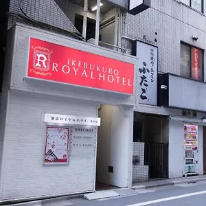 ホテル 池袋ロイヤルホテル 東口店, 東京都