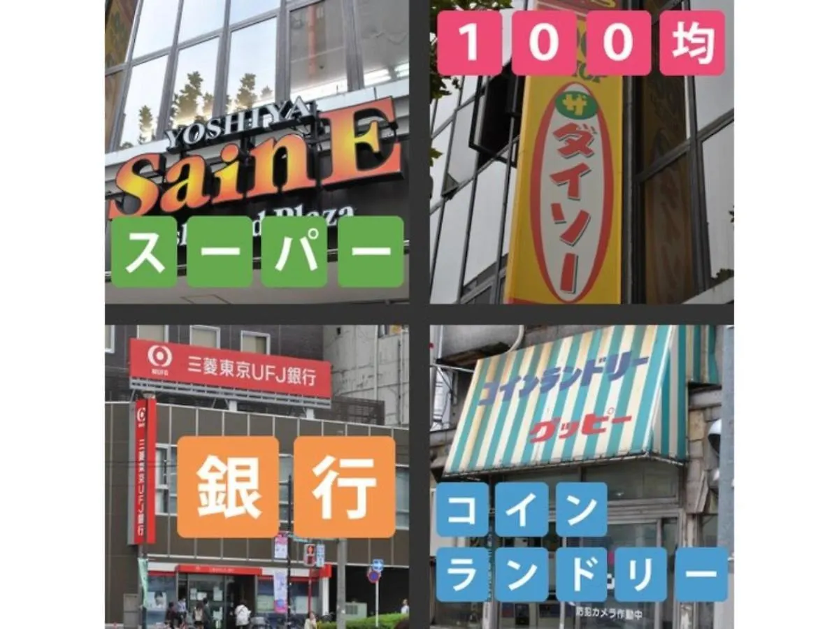 Hotel Suntargas Otsuka - Vacation Stay 08520V Tokyo